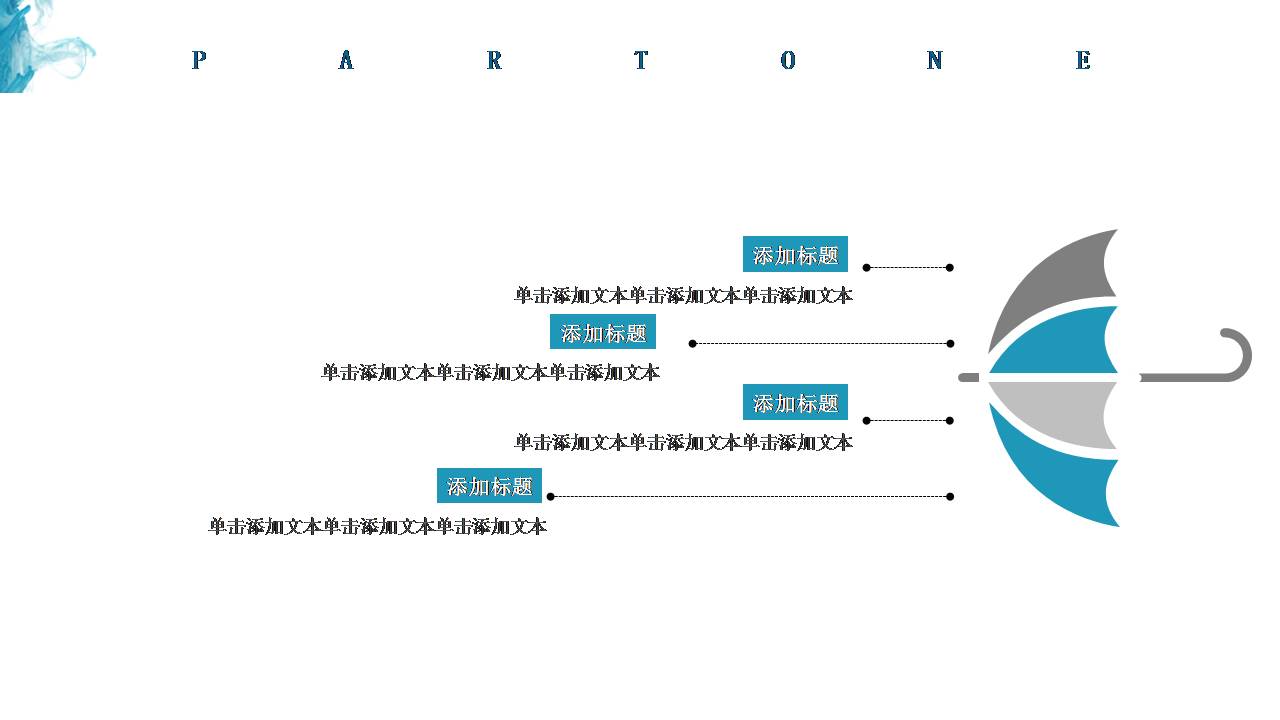 商务通用蓝色水墨ppt模板
