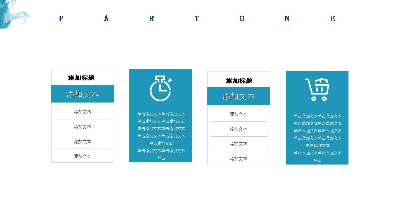 商务通用蓝色水墨ppt模板