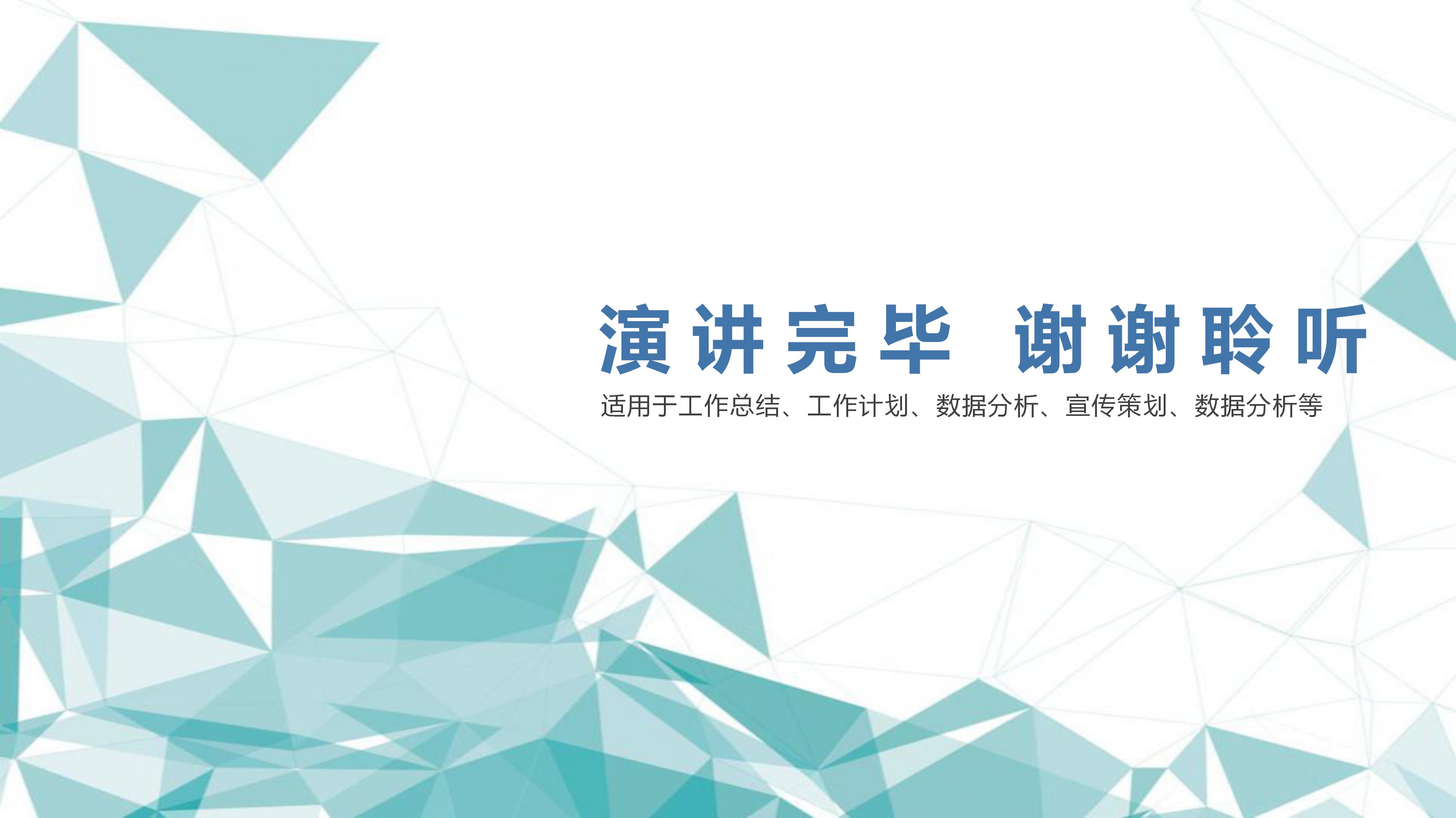 市场调研实训报告ppt模板