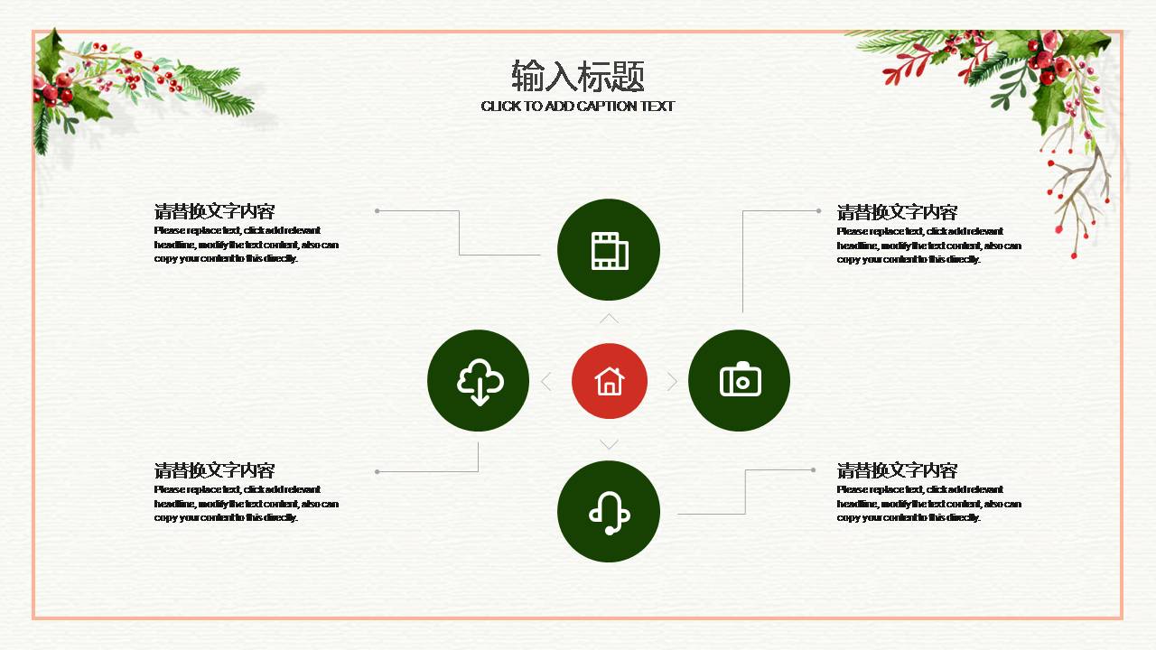 水彩清新通用ppt模板