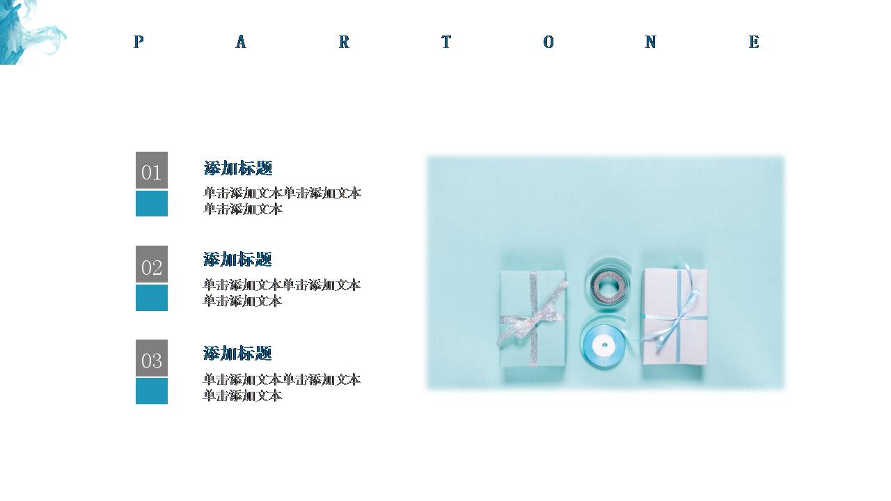 商务通用蓝色水墨ppt模板