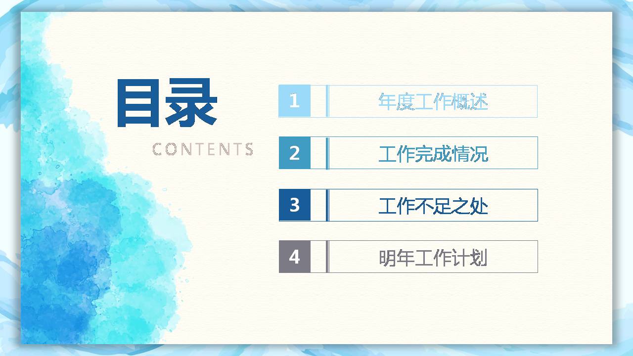 工作总结商务通用ppt模板