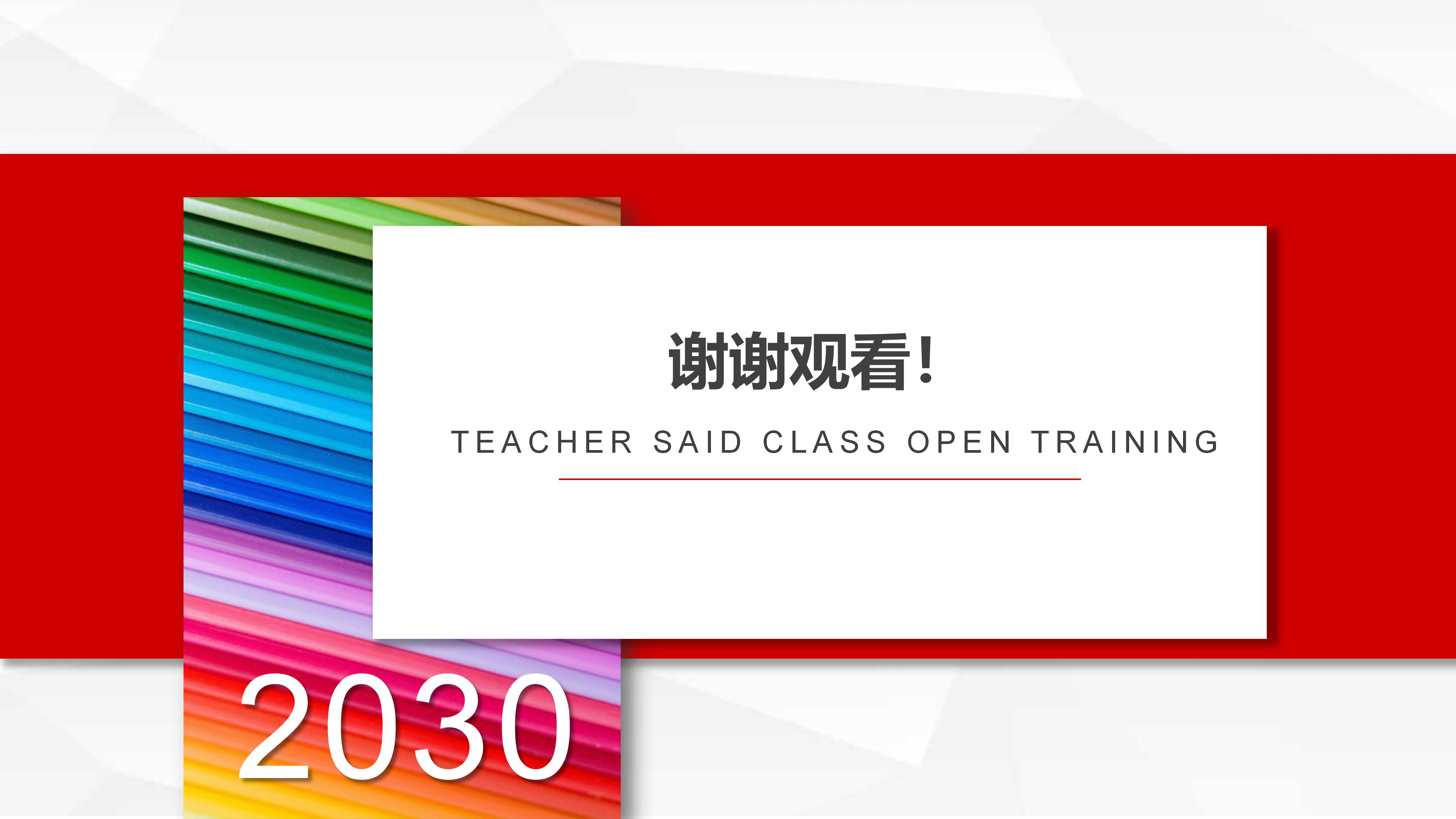 初中数学演示ppt模板