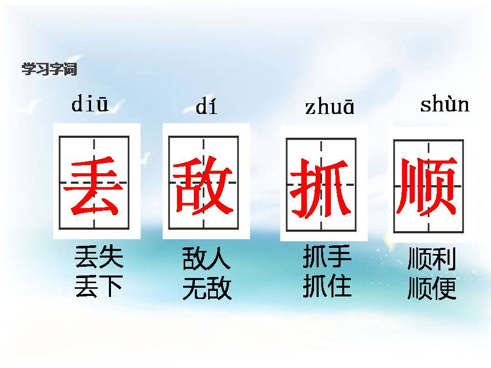 歌唱二小放牛郎音乐ppt