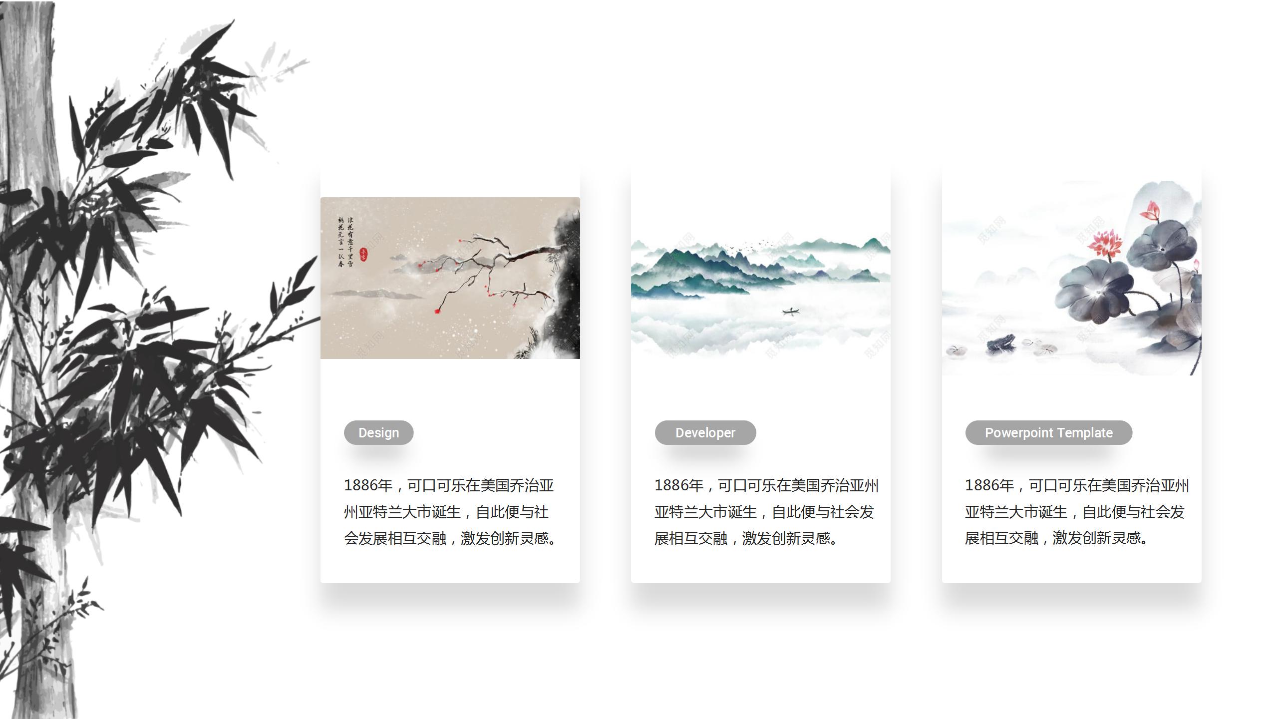 水墨云雾中国画ppt模板下载