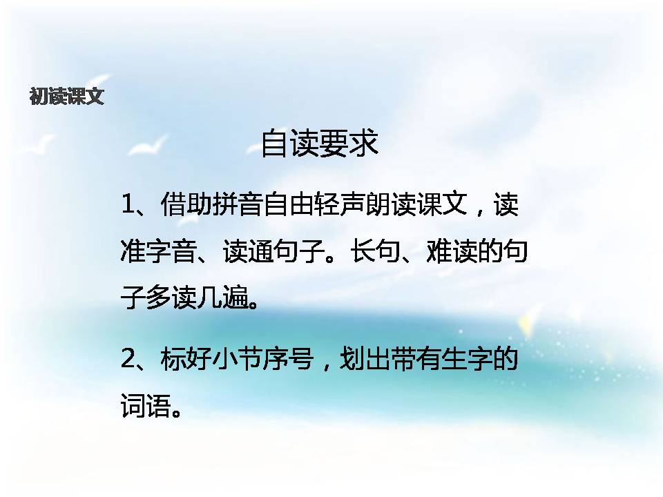 歌唱二小放牛郎音乐ppt
