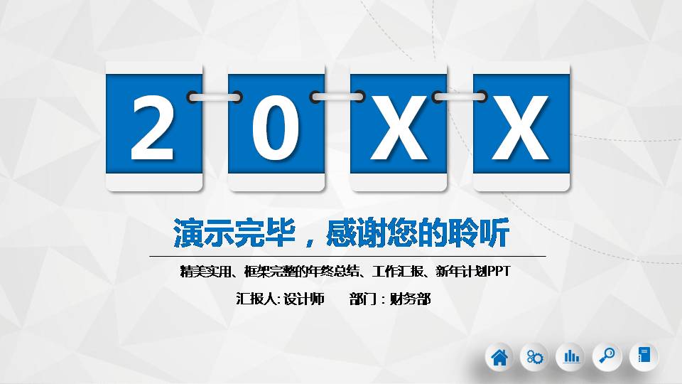 微粒体工作总结ppt