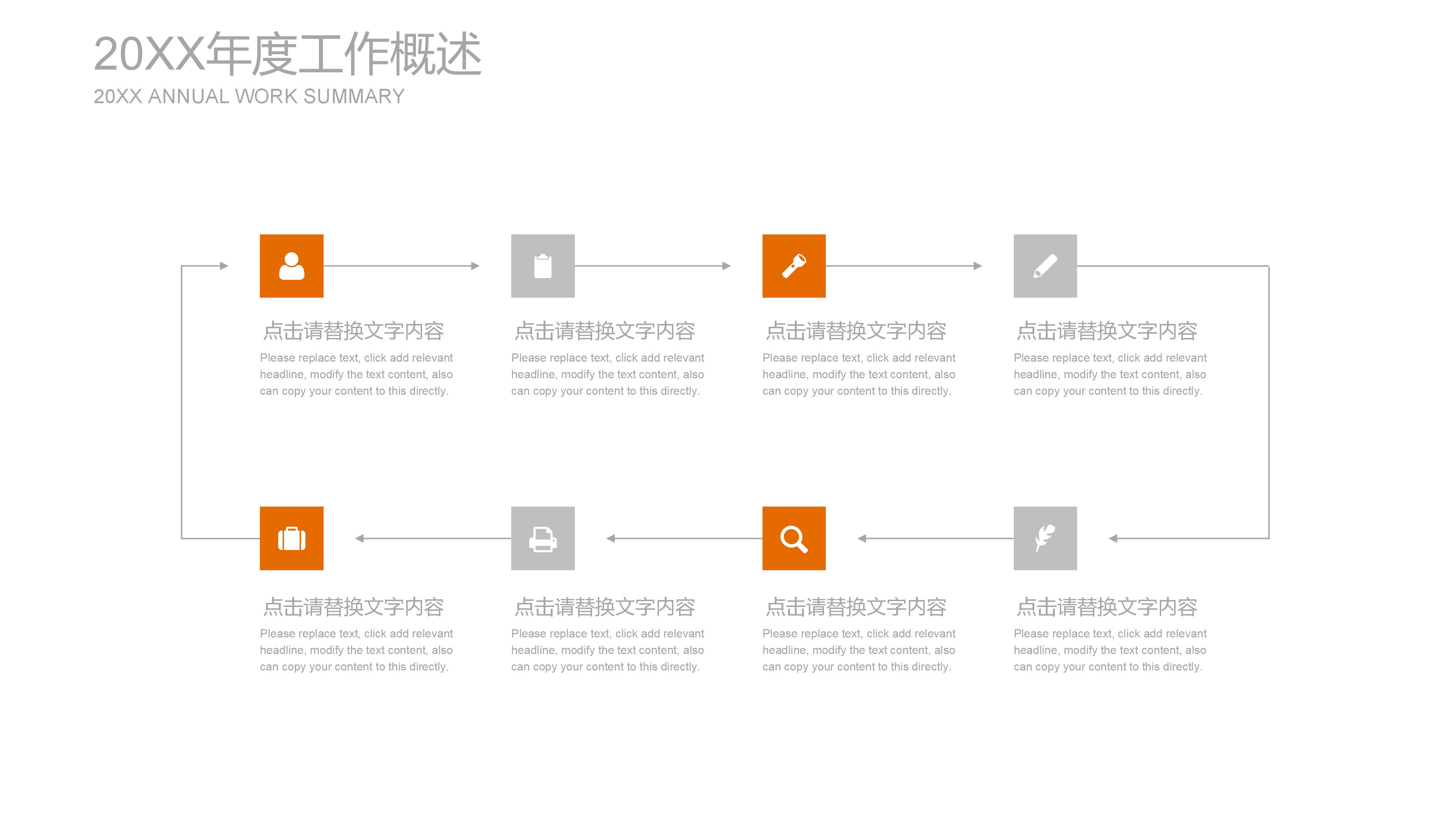 电商活动招商方案ppt模板