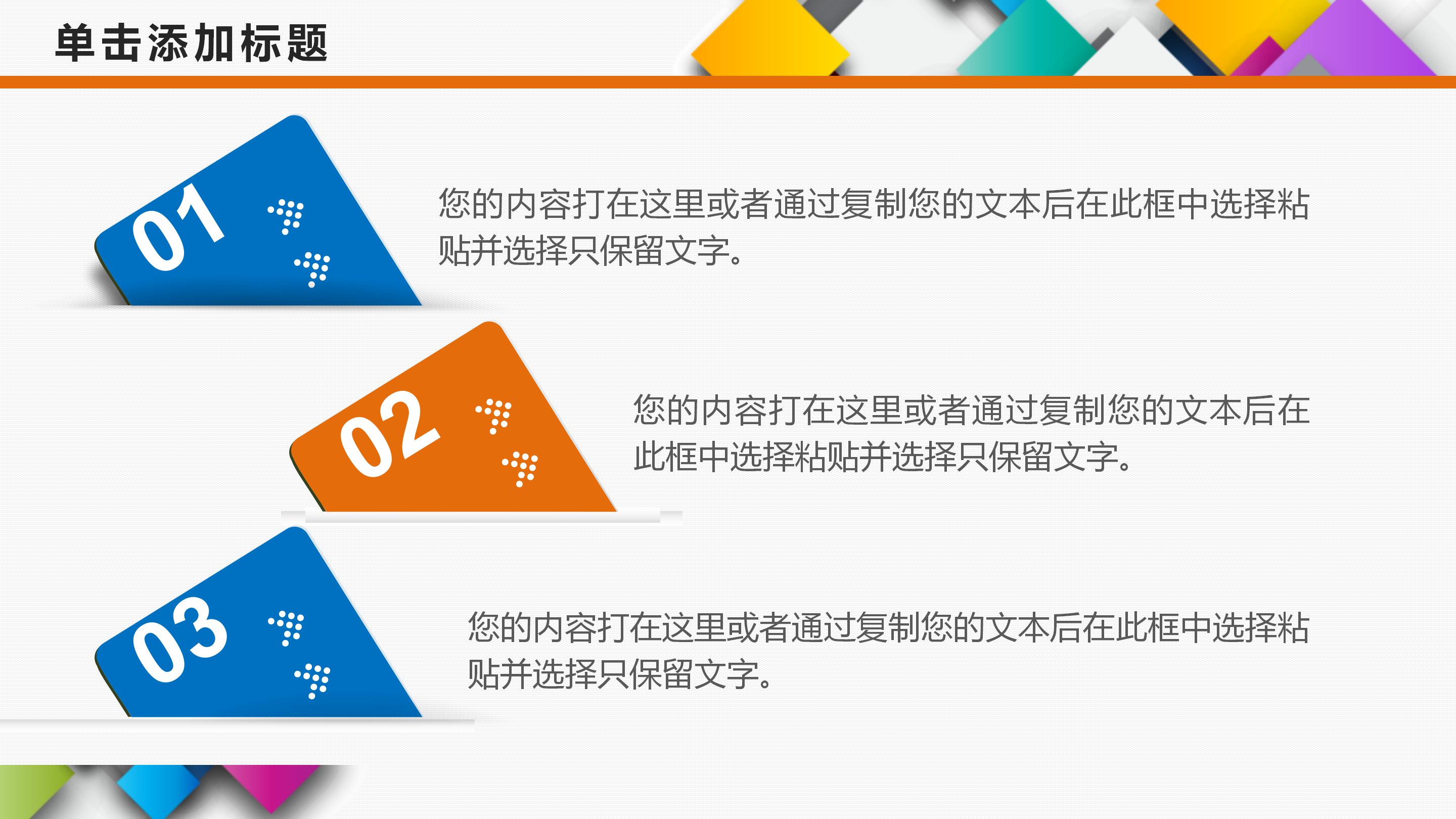 大健康产业招商方案ppt模板