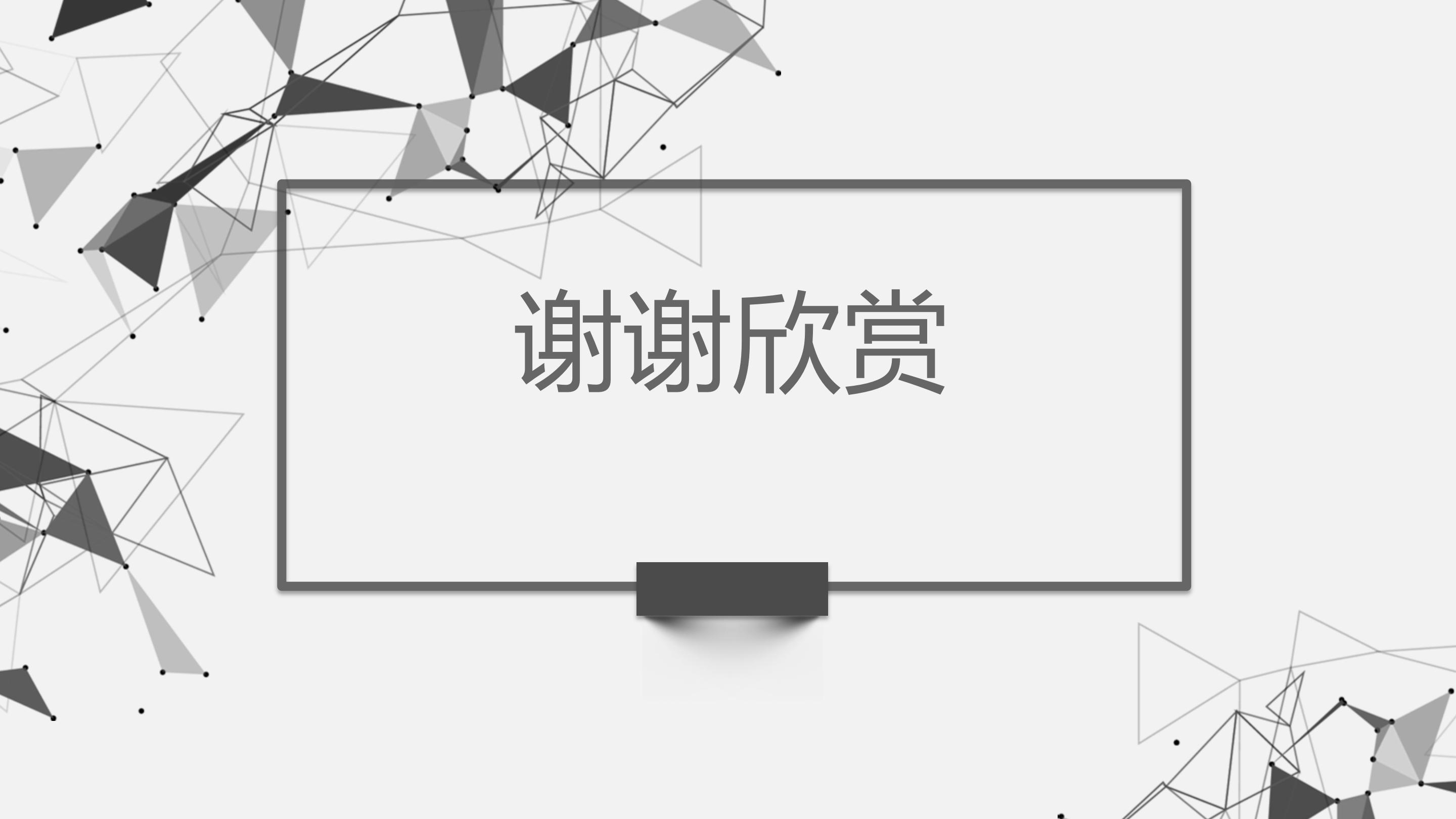 课题项目申报答辩ppt模板