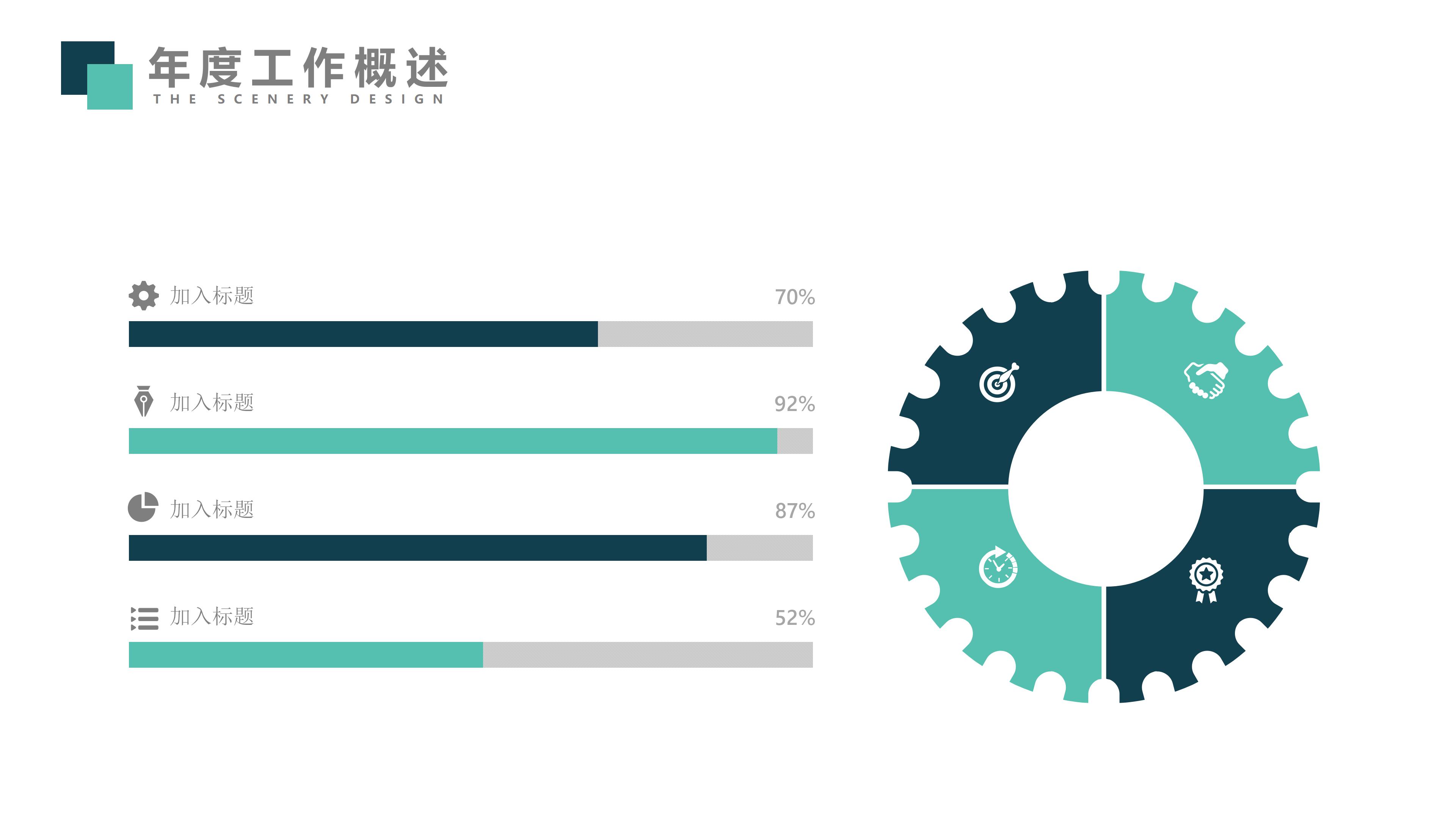 热烈欢迎新员工入职ppt模板