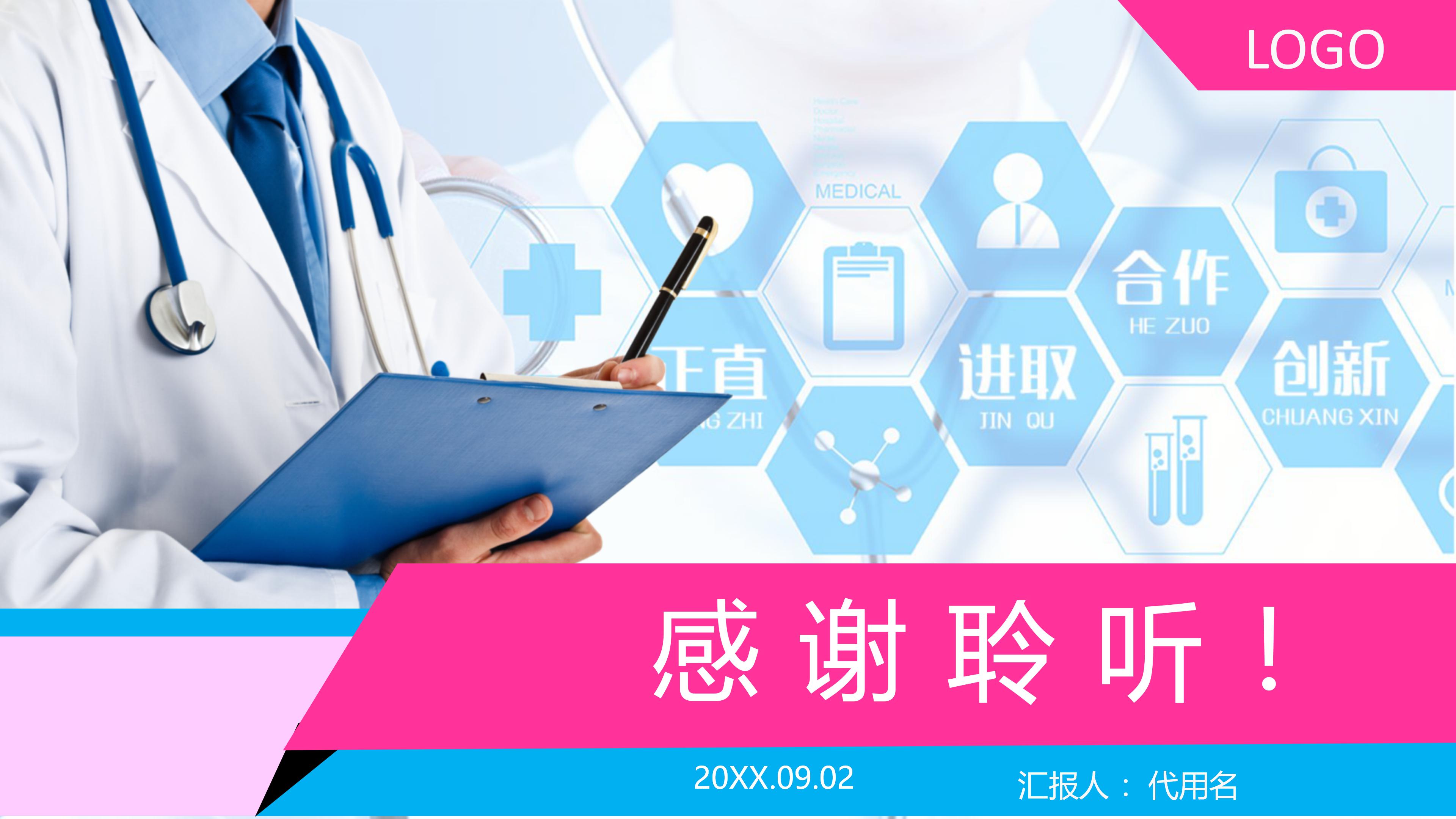 肾结石护理个案ppt模板 