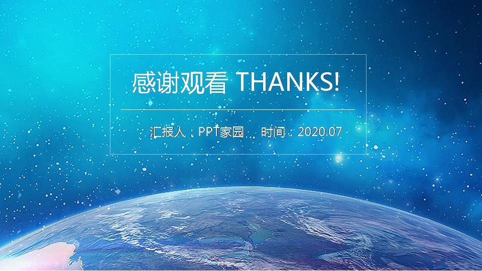 蓝色星空ios风格ppt模板