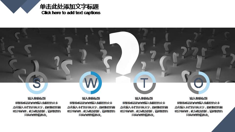 欧美商务ppt模板