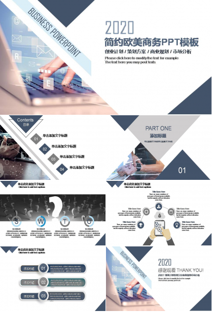 欧美商务ppt模板