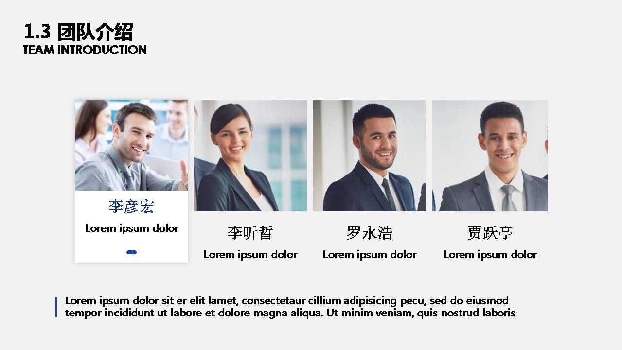 蓝色通用商务工作计划ppt模板