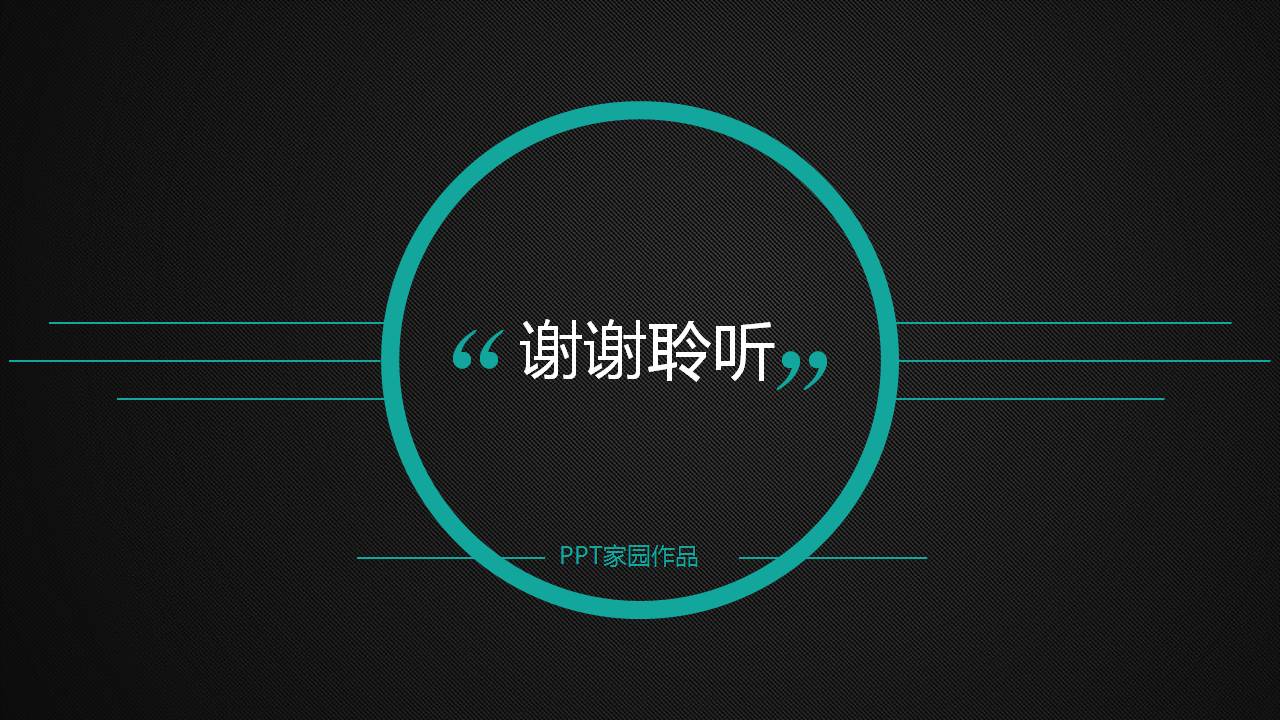 实验室的应聘ppt模板