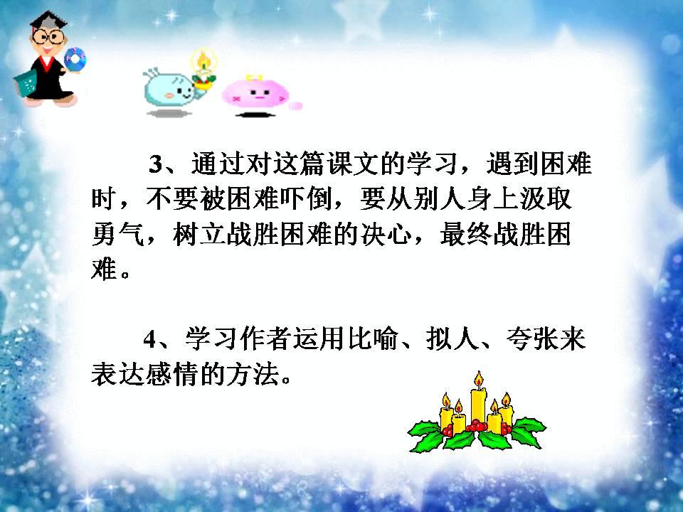 爬天都峰ppt