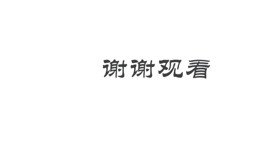 语文爬天都峰课件ppt