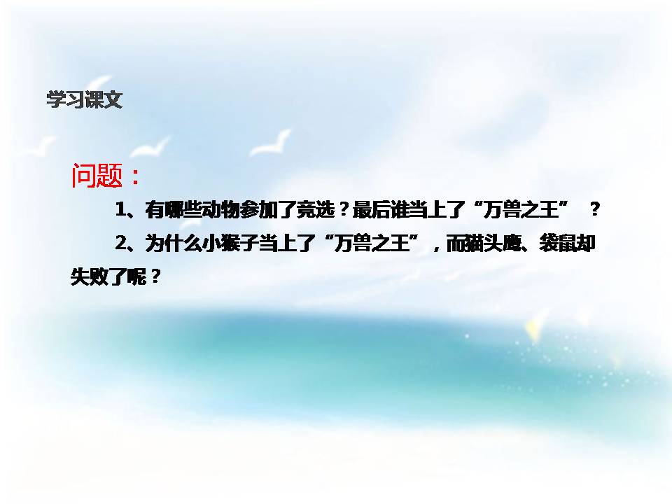 21从现在开始ppt 