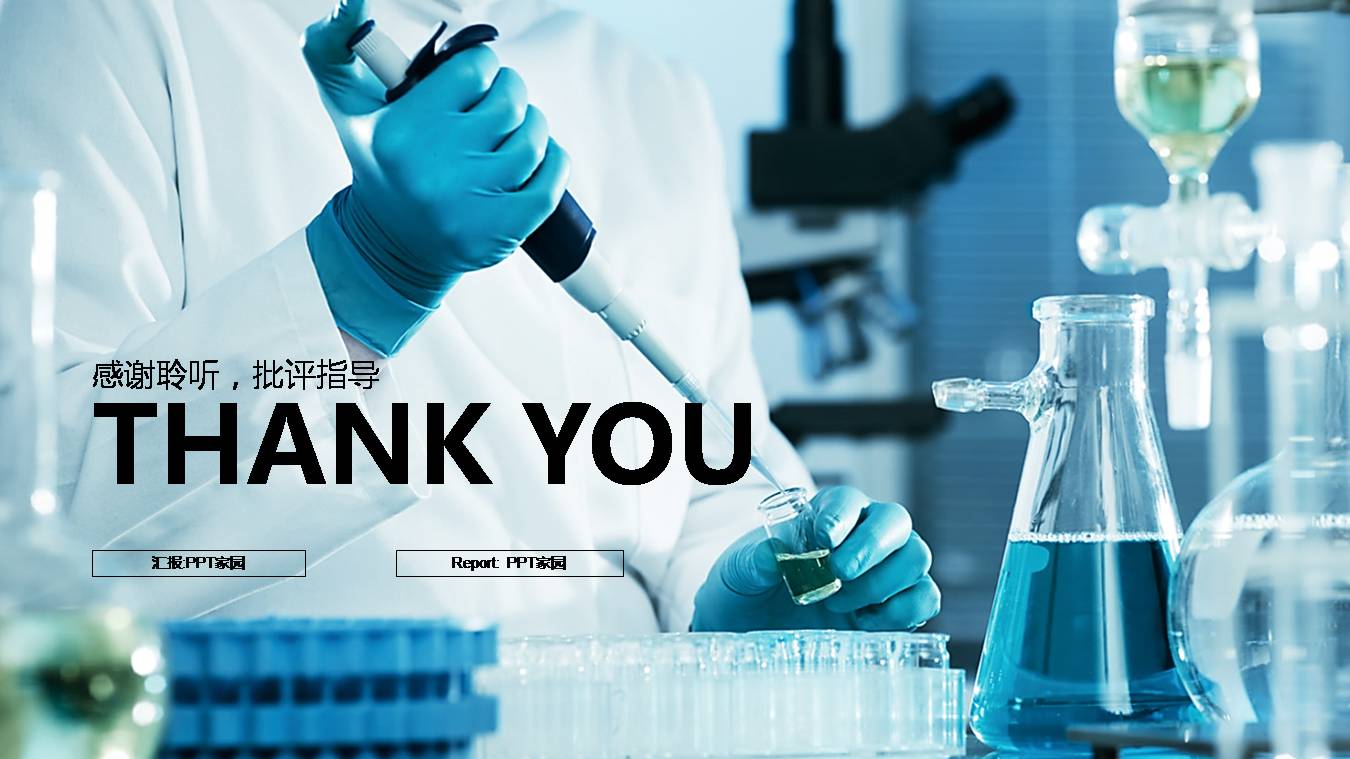 化学教学类ppt模板