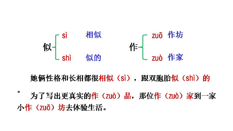 人教版爬天都峰ppt