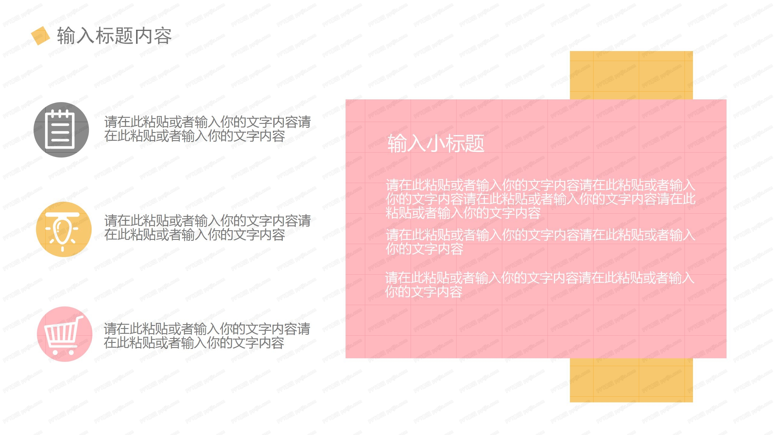 时尚几何下半年工作总结ppt模板