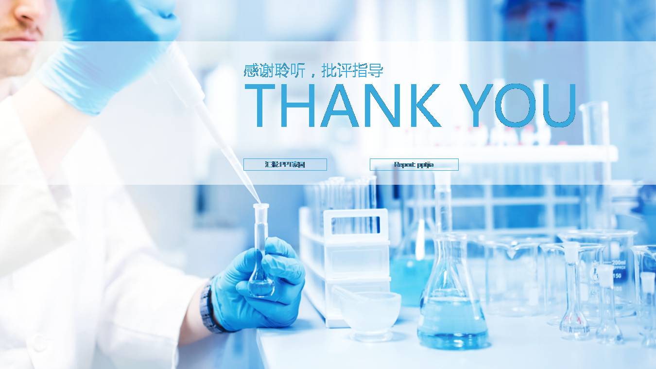 ppt模板化学化验室