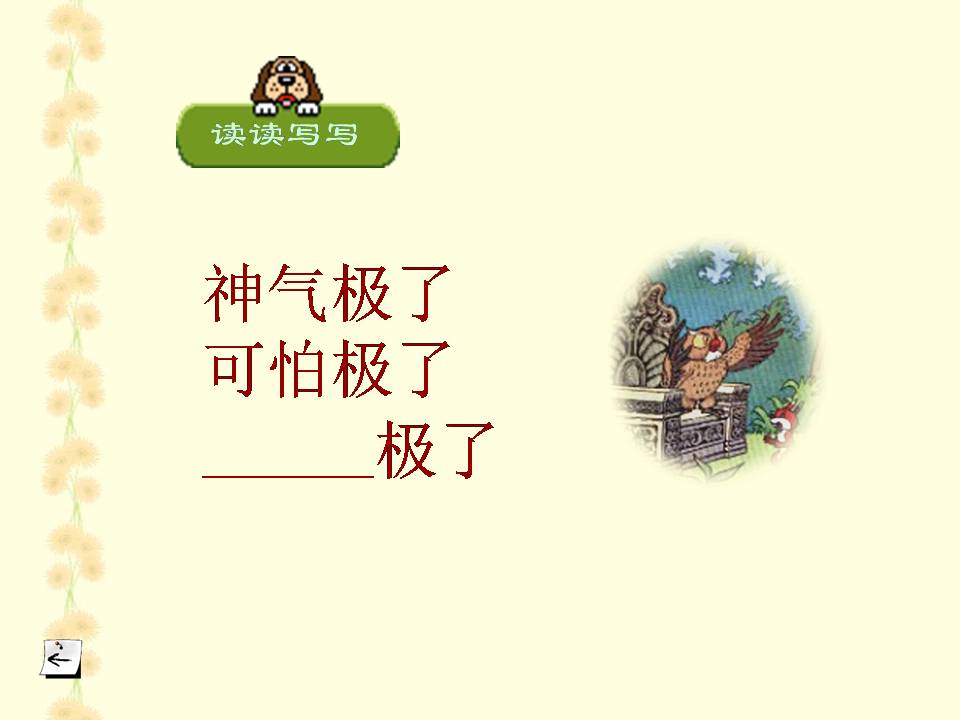 从现在开始公开课PPT