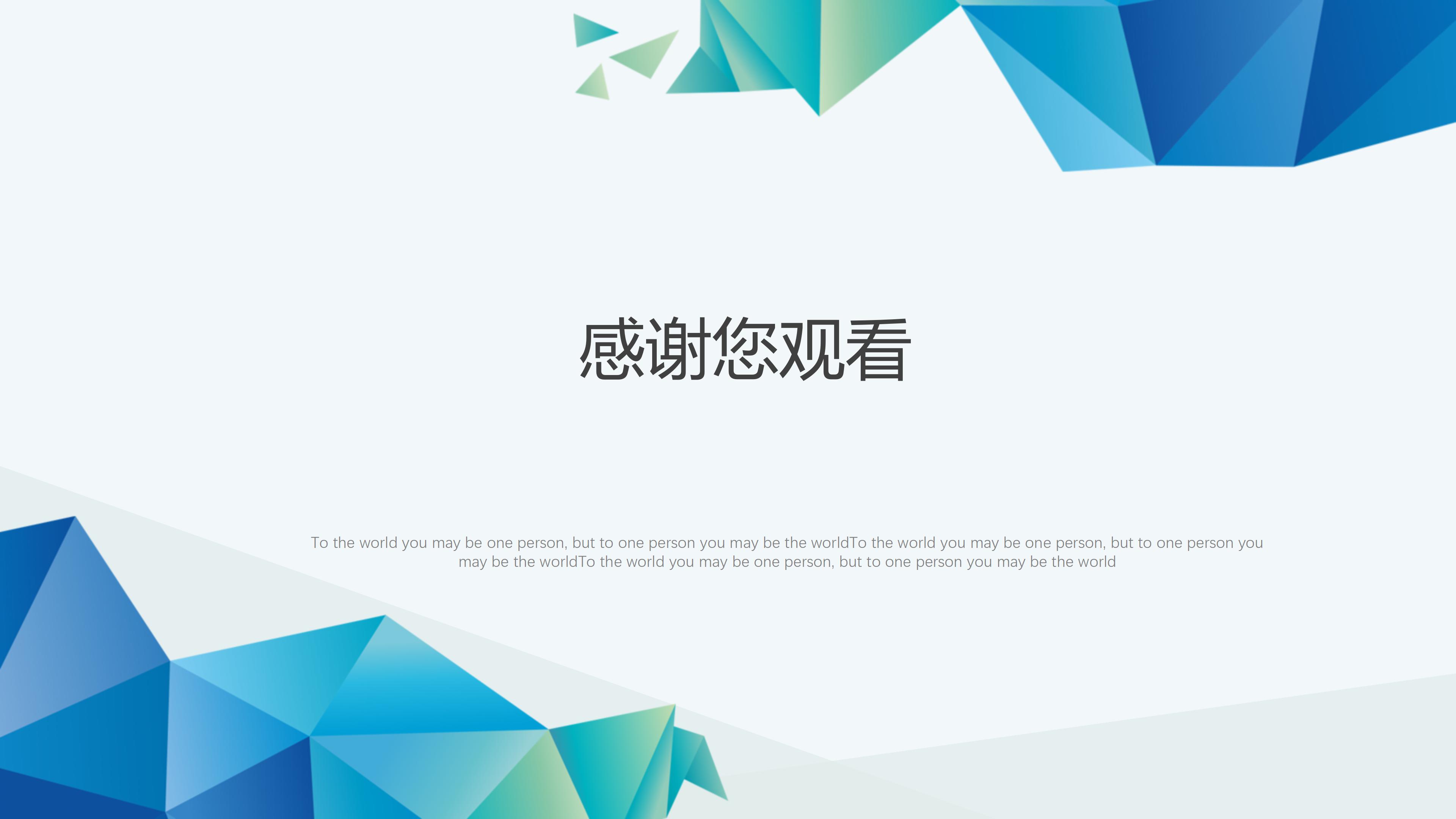 模拟运营数据分析ppt模板