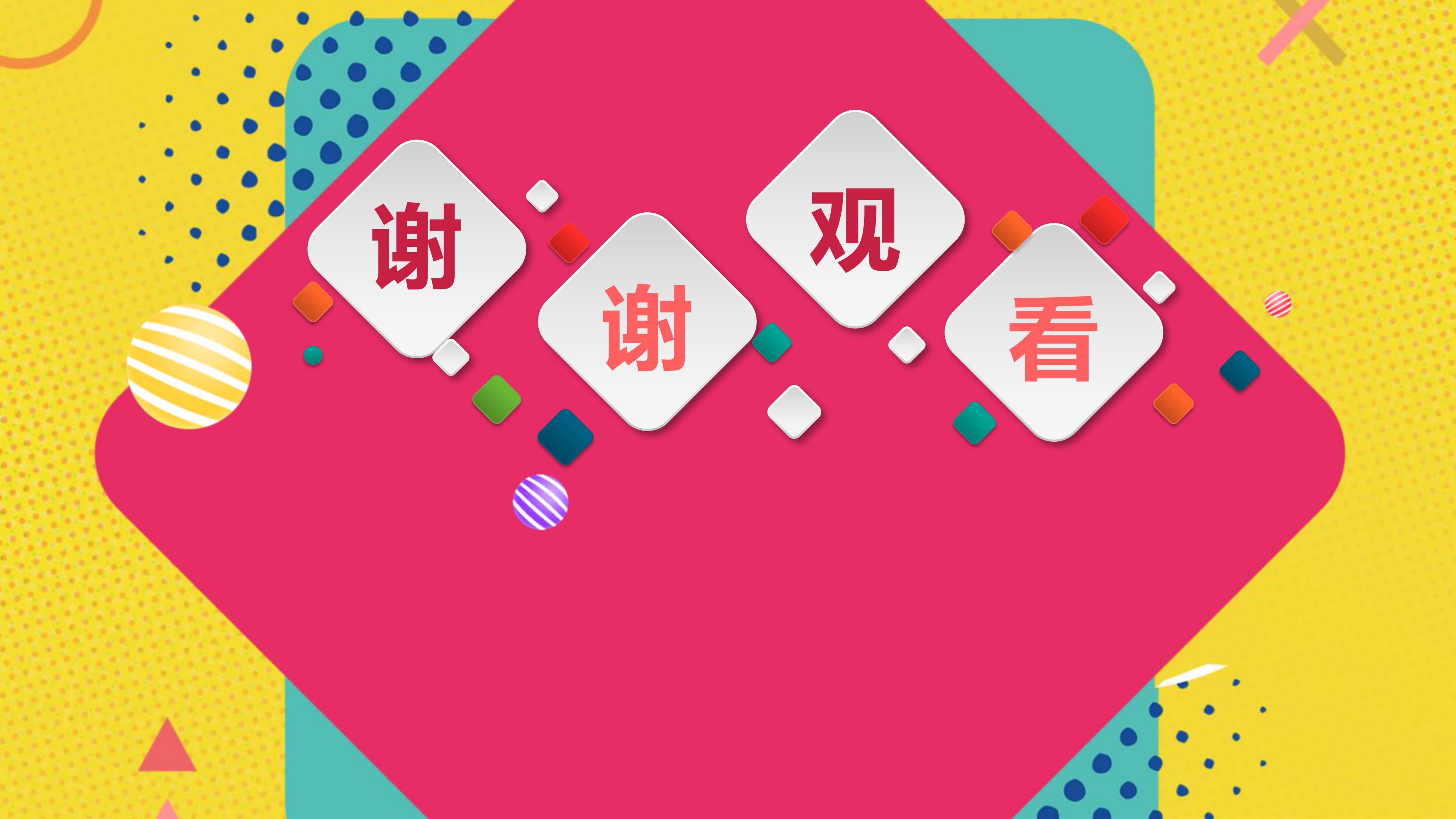 教育教学培训设计ppt模板