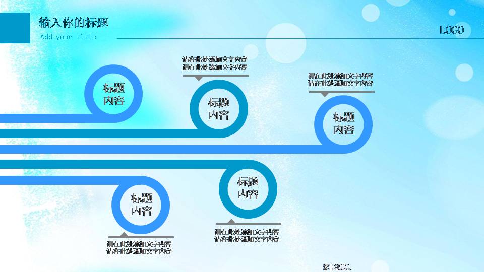 简洁的化学ppt模板