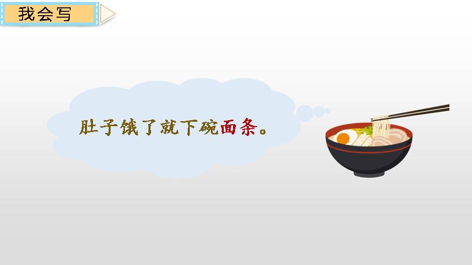 17小壁虎借尾巴ppt