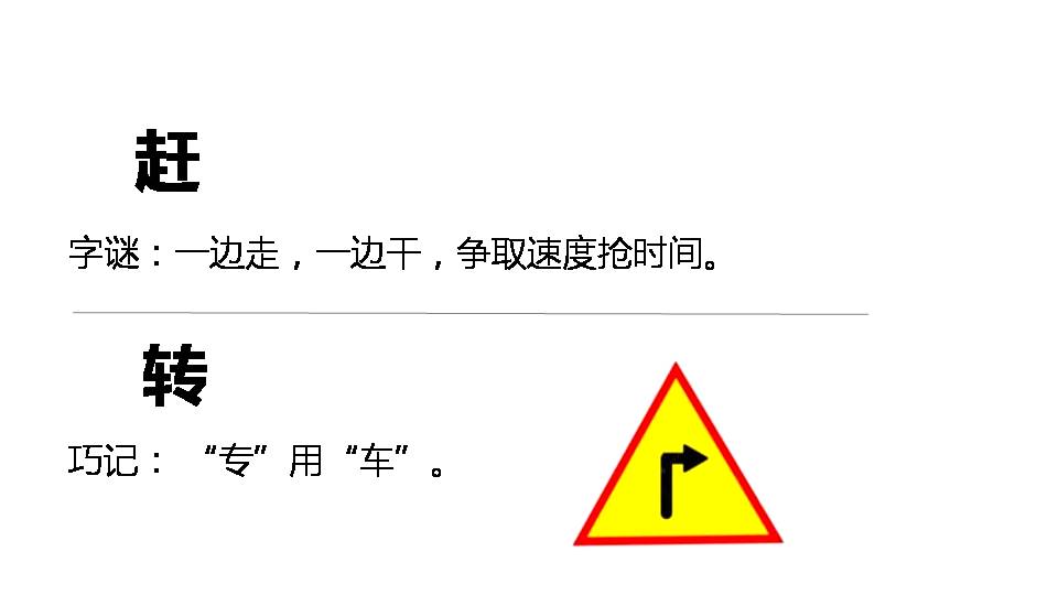 小壁虎借尾巴ppt