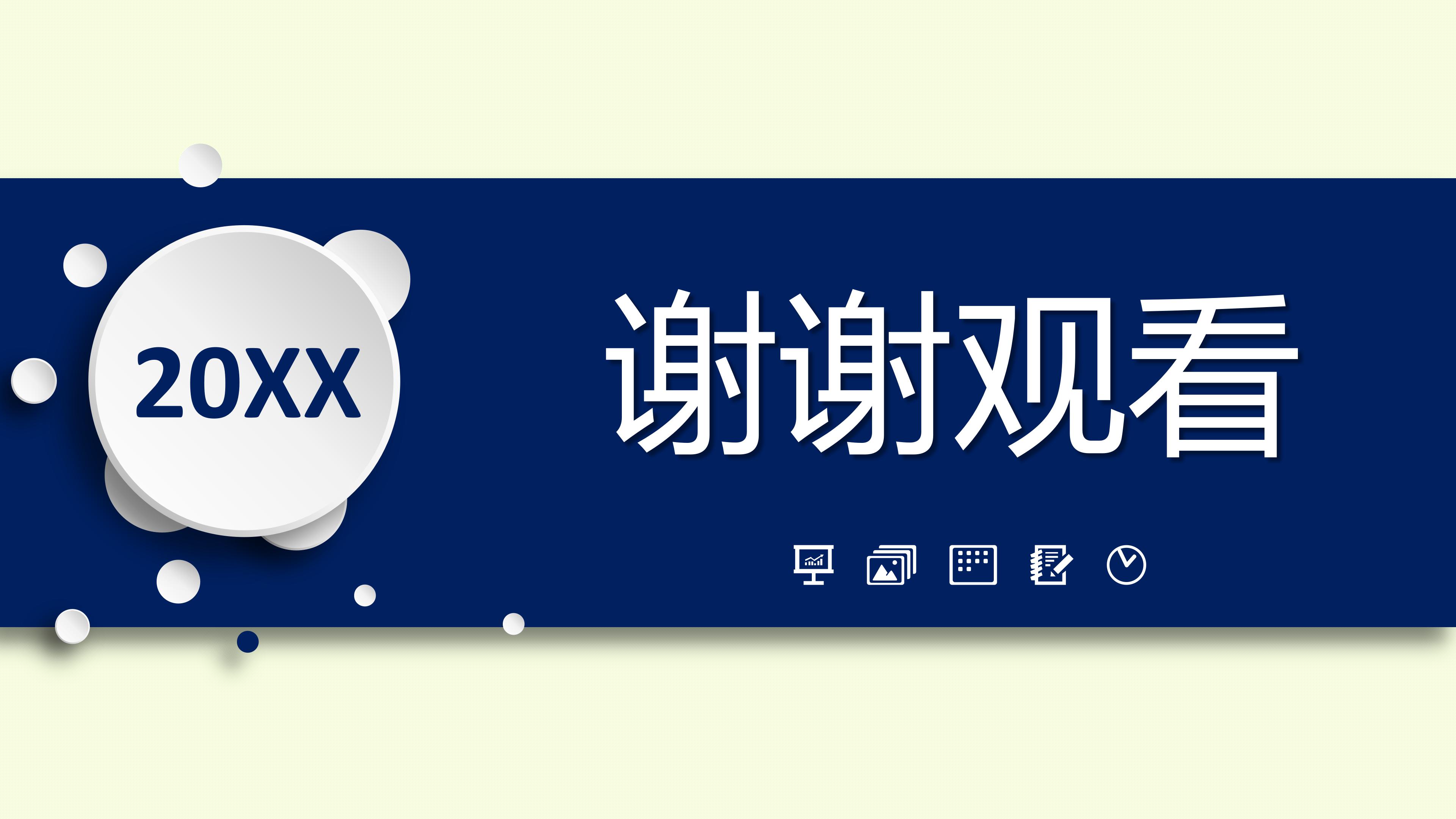 教育培训教师说课ppt模板