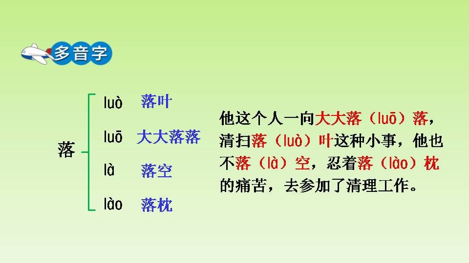 掌声ppt课件模板