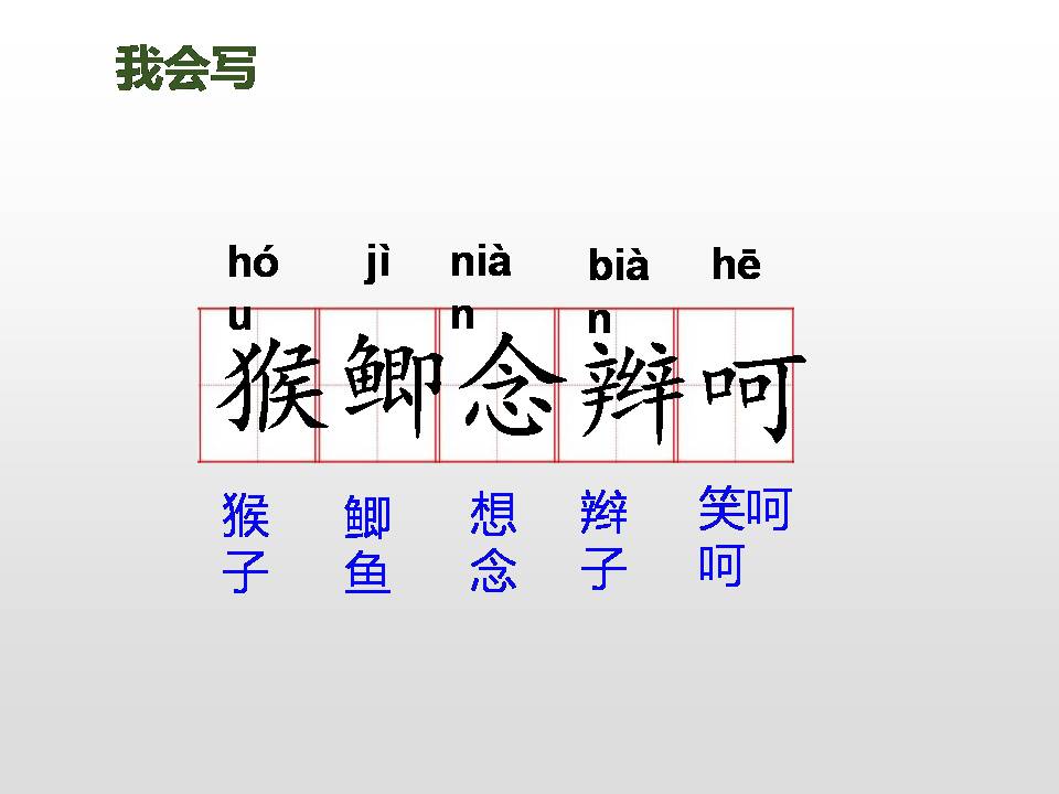 3爬天都峰ppt课件