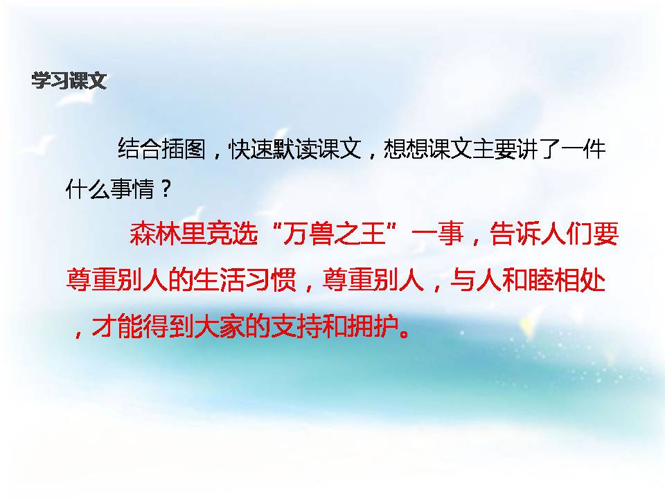 21从现在开始ppt 