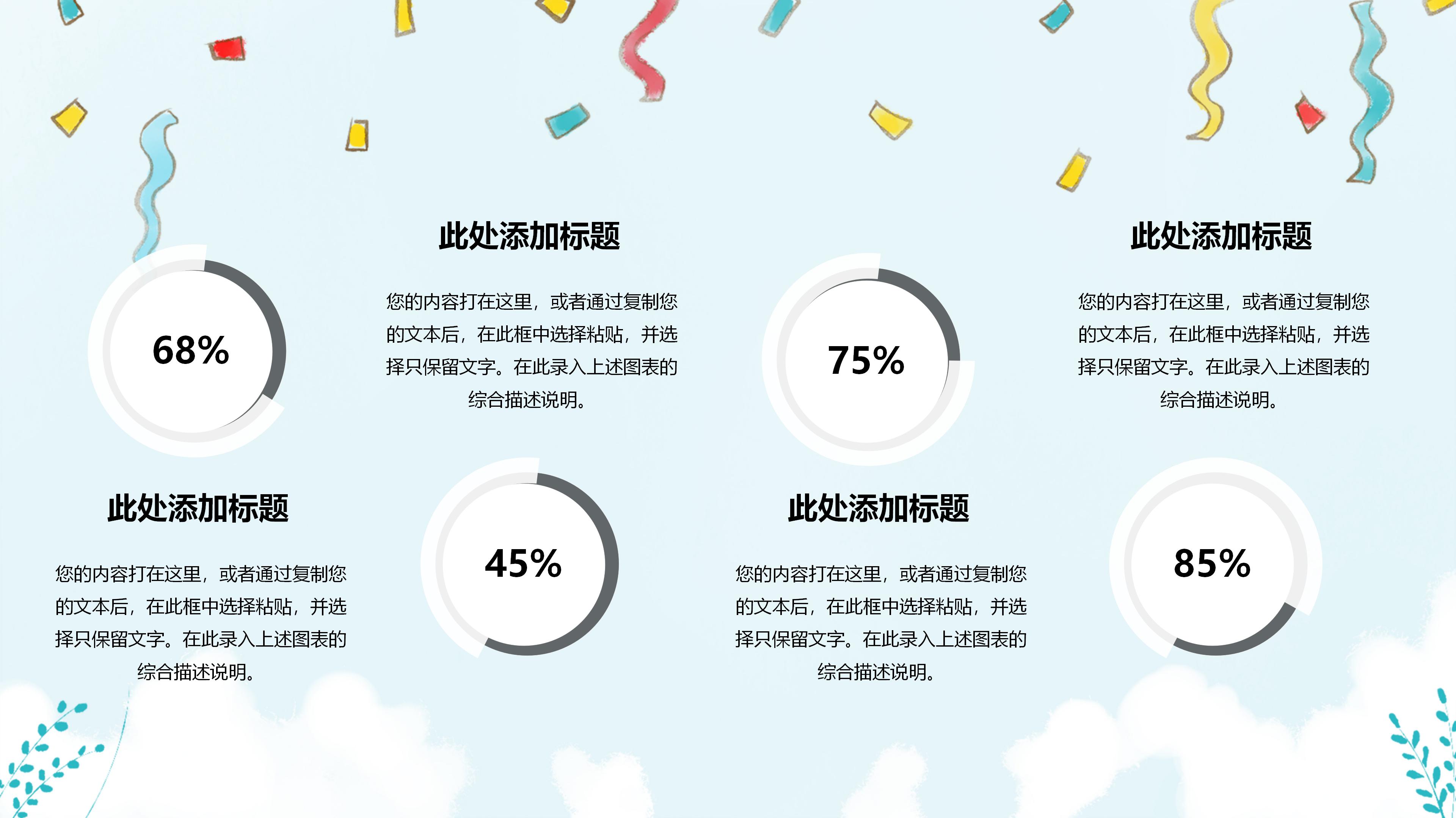 手绘纯色可爱小清新通用模板