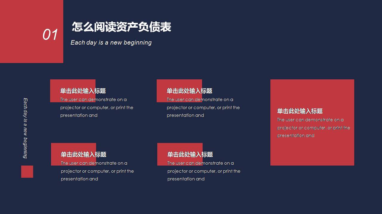 财务年终总结ppt范文6