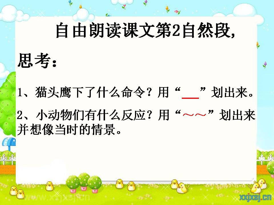从现在开始ppt
