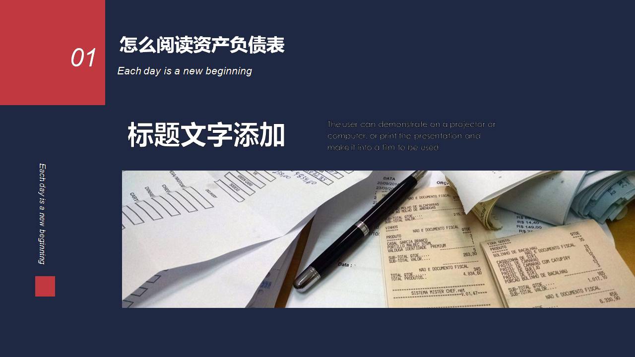 财务年终总结ppt范文6