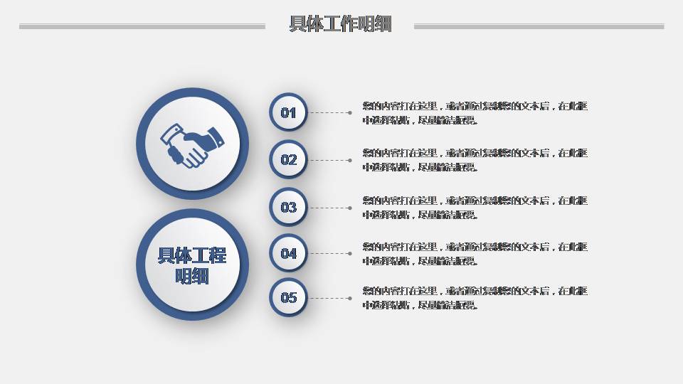 ppt模板财务分析