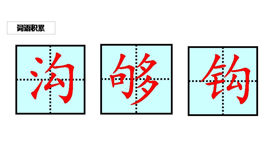 葡萄沟ppt模板