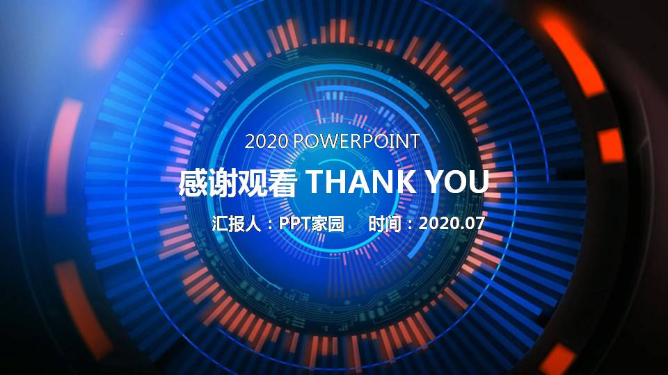 ppt模板科技风