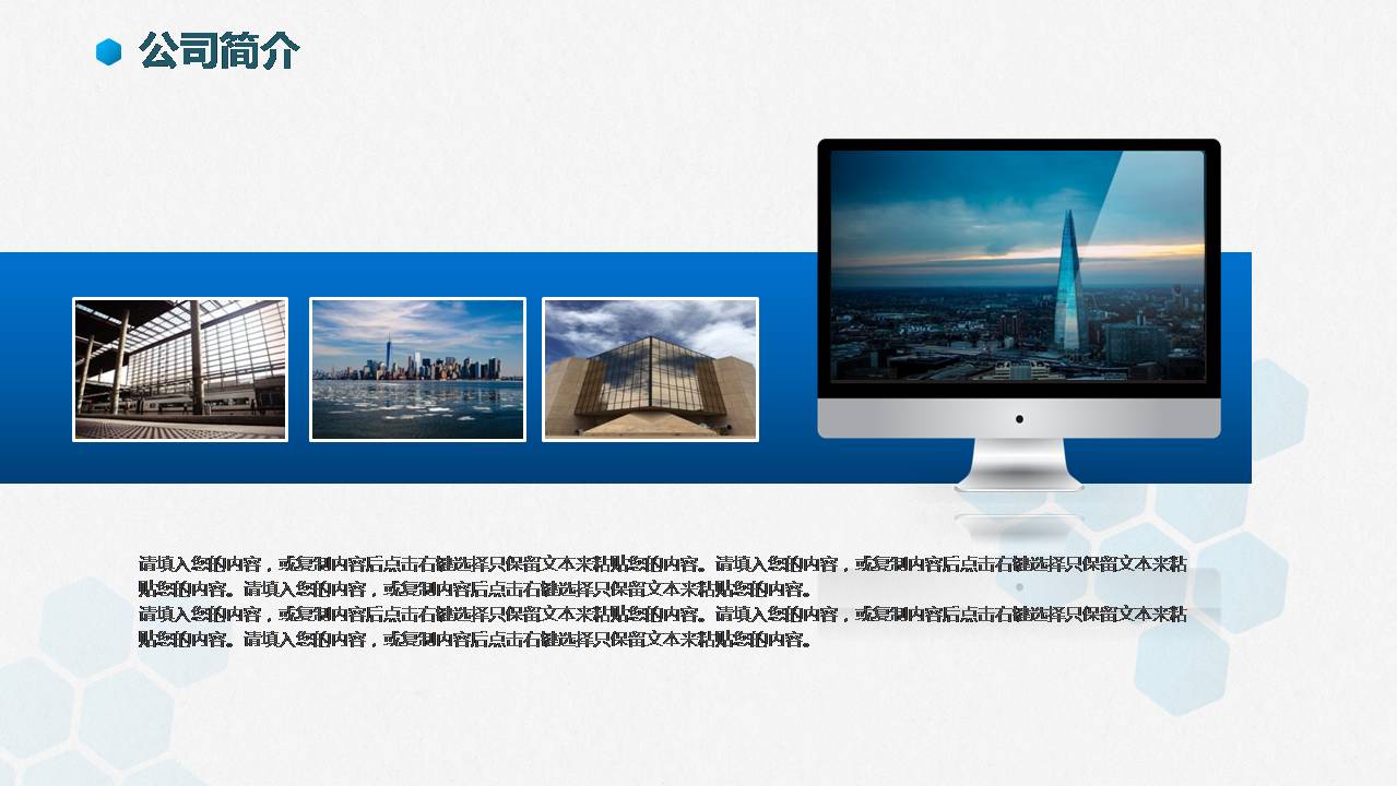 几何风公司团队介绍ppt模板