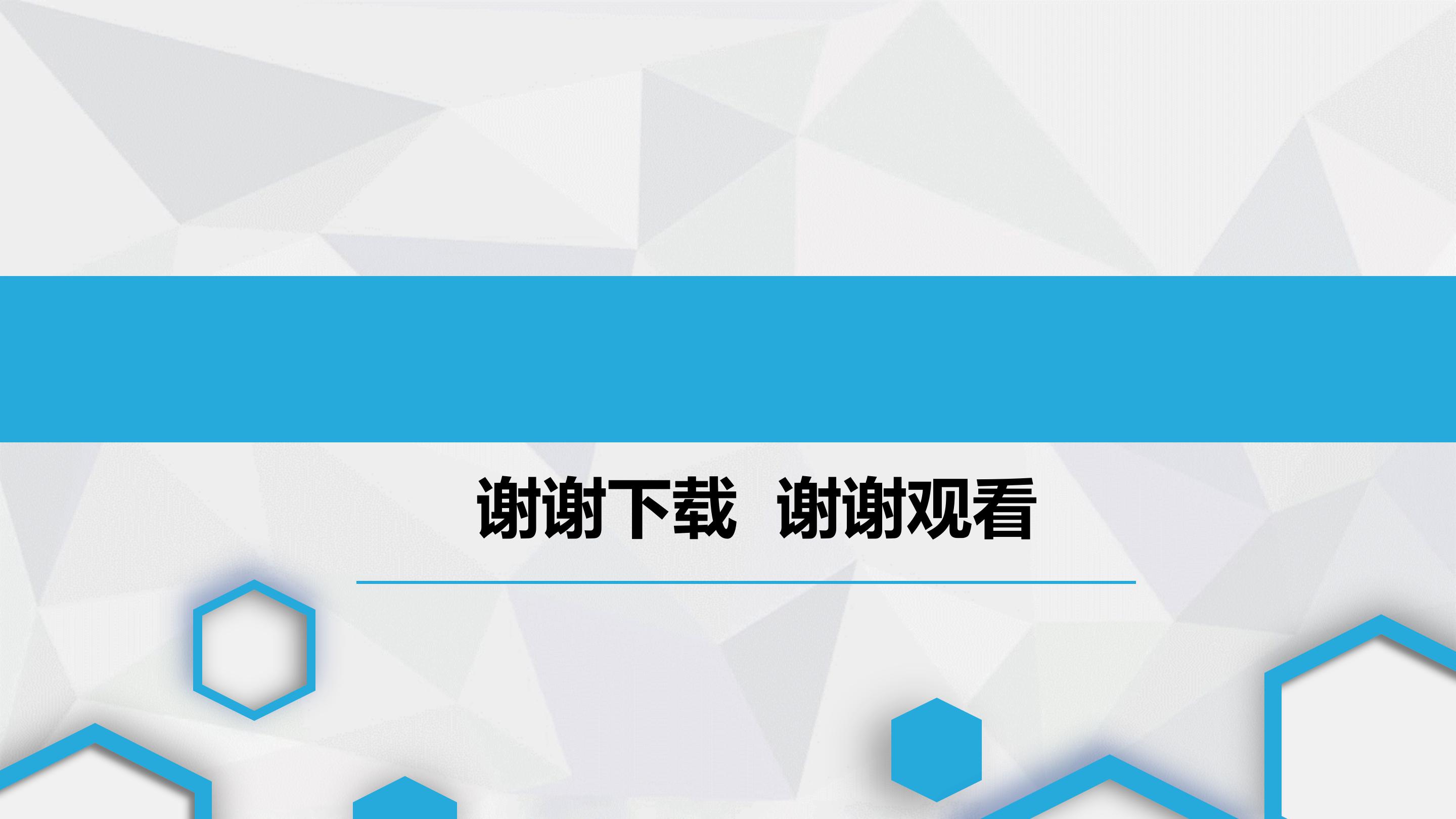 幼儿园小班古诗词ppt模板