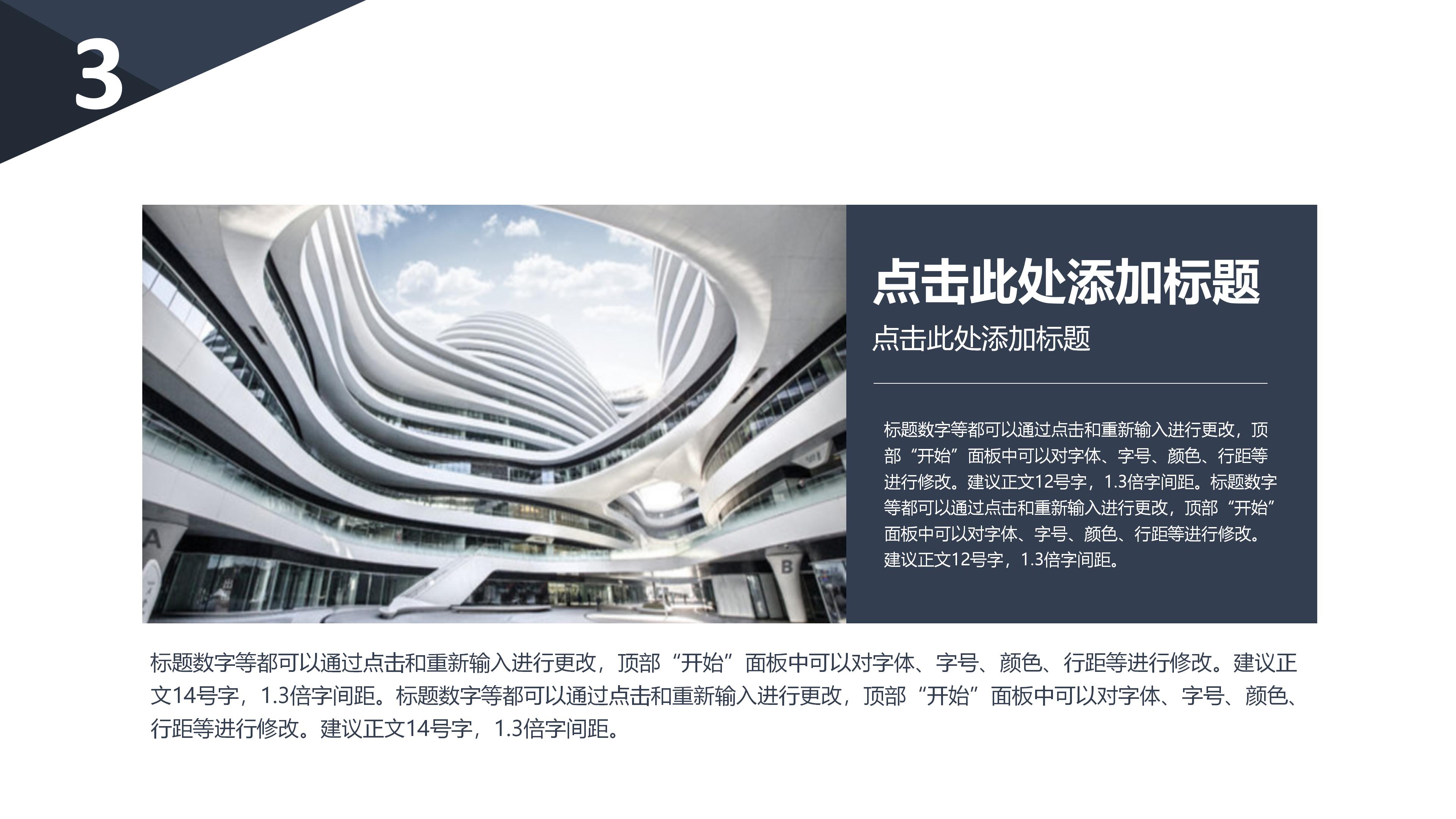 红色故事演讲比赛ppt模板 