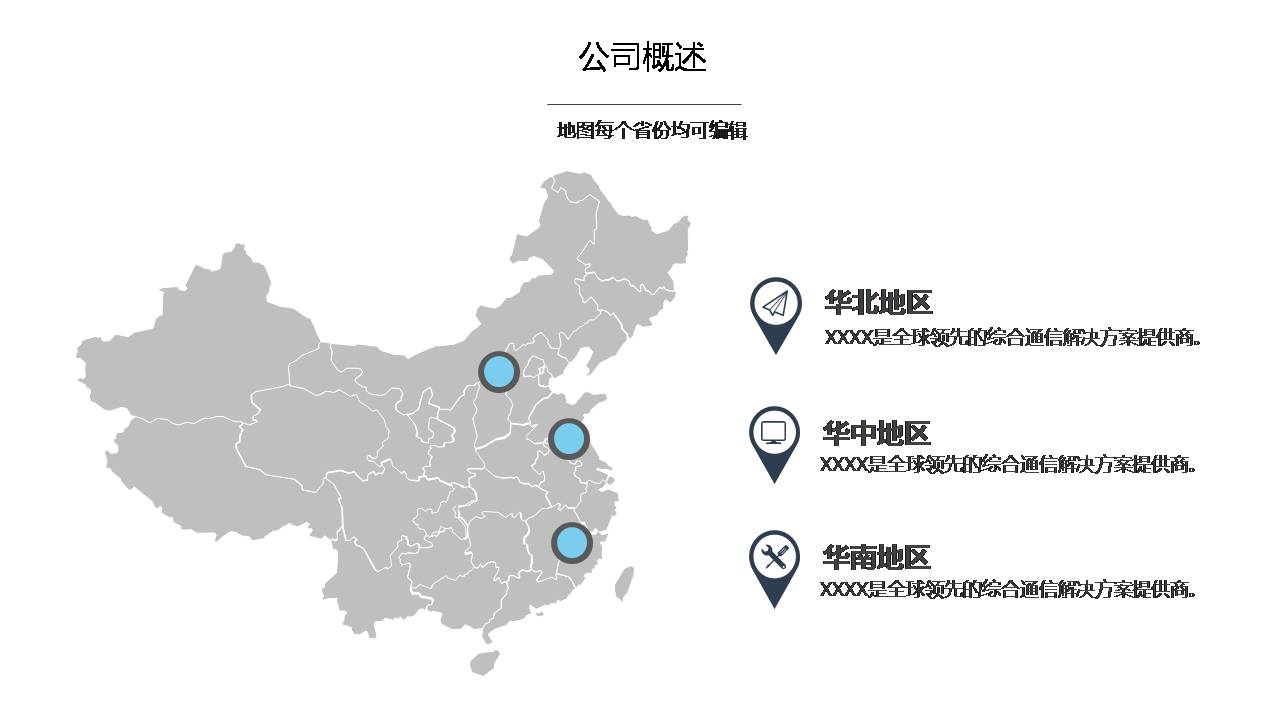 灰色多边形公司团队介绍ppt