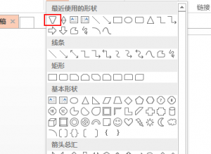 PPT怎么制作出美丽光束